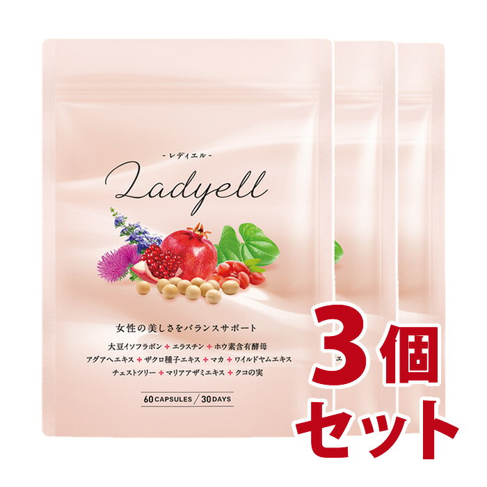 LADYELL　レディエル　30日分　（1粒345mg×60粒）　3個セット-000008