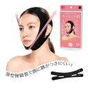 薄型小顔リフトアップベルト(4)