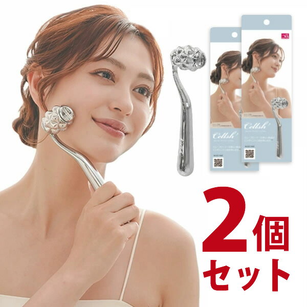 Cellsh ウェーブフェイシャルローラー 2個セット