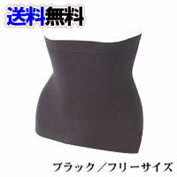【送料無料】【代引料無料】健康腹巻2個セット