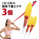 超ロングピロピロ 腹式呼吸エクサ ロングピロピロ (E) 3個セット(4)