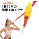 超ロングピロピロ 腹式呼吸エクサ ロングピロピロ (E)