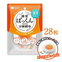 ぱっくん分解酵母 携帯用ケース付き 28粒-000008