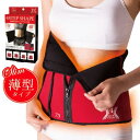 薄型4STEPシェイプ ウエスト用(4)