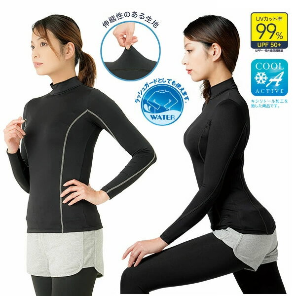 クールUVストレッチロングTシャツ