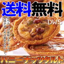 【訳あり】ハニーナッツタルト1kg 【smtb-k】【ky】