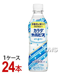 カラダカルピスペットボトル1ケース(430ml×24本) 代引料 -000008