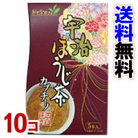 楽天ナデシコの森おとなカフェ　宇治ほうじ茶カプチーノ（宇治森徳）　10個セット 【送料無料】【smtb-k】【ky】-000008