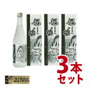 「龍の瞳 焼酎 720ml」 3本セット (米焼酎)
