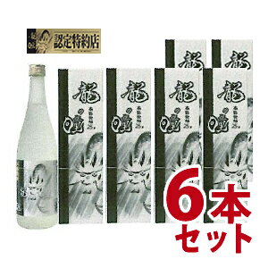 「龍の瞳　焼酎　720ml」　6本セット　（米焼酎）