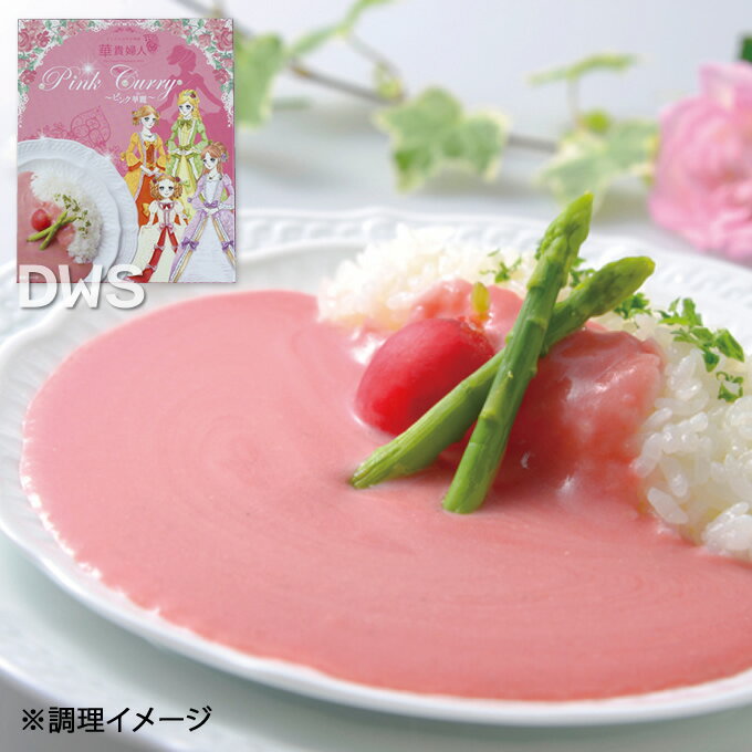 ピンク華麗　華貴婦人　200g【赤ビーツ】【レトルトカレー】【プレゼント】-000008