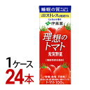 「睡眠の質（眠りの深さ）の向上」と「一時的な精神的ストレスを軽減する」2つの機能を持つ機能性表示食品のトマト100%飲料です。「甘み」「酸味」「うまみ」のバランスを整え、まるでフルーツトマトのような味わいを実現しているので、トマトジュースが苦手な方にもおすすめです。濃厚で甘みのある完熟したトマトを使用しています。砂糖・食塩は一切使用しておりません。 ＜ご注意1＞ご注文から発送まで3日～約1週間いただいております。 パッケージは予告なく変更する場合がございます。 ＜ご注意2＞商品の中身を守るため、外箱（ダンボール）に入れてお届けしておりますが、商品自体に重量があるため、外箱が潰れる場合がありますので予めご了承ください。 ＜沖縄・離島の運賃について＞ 重量・大きさにより運賃が変動いたしますので予めご了承ください。送料につきましては、注文確認メールにてお知らせいたします。 ★他ドリンクはこちら商品番号 ito-028-1c 商品名 伊藤園　充実野菜 理想のトマト　紙パック　200ml　（1ケース／24本） 内容量 1ケース（200ml×24本） 原材料 トマトジュース（濃縮トマト還元）、濃縮トマト汁 栄養成分表示 ★1本（200ml）当たり エネルギー 75kcal／たんぱく質 3.3g／脂質 0g／炭水化物 16.8g／食塩相当量 0～0.59g その他の栄養成分 糖質 14.1g／糖類 11.6g／食物繊維 1.4～3.8g／カリウム 515～1285mg／ビタミンE 1.0～5.6mg／ビタミンK 1～20μg/機能性関与成分：GABA 100mg／リコピン 25mg お召し上がり方 1日200mlを目安にお飲みください。 備考 ■機能性関与成分：GABA ■届出番号：H903 ■届出表示：本品にはGABAが含まれます。GABAには睡眠の質（眠りの深さ）の向上に役立つ機能や、一時的な精神的ストレスを軽減する機能があることが報告されています。 ご注意 ・本品は、特定保健用食品とは異なり、消費者庁長官による個別審査を受けたものではありません。 ・本品は、疾病の診断、治療、予防を目的としたものではありません。 ・食生活は、主食、主菜、副菜を基本に、食事のバランスを。 JANコード 4901085638743 広告文責 株式会社ドリームwebシステム　050-3821-6873 区分 機能性表示食品