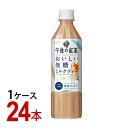 キリン 午後の紅茶 お