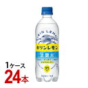 キリン キリンレモン 炭酸水 ペットボトル 500ml×24本 キリンビバレッジ （1ケース／24本）-000008