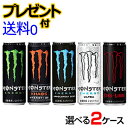エナジードリンク 「モンスター選べる2ケース組合せセット(3...