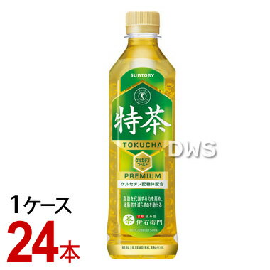 「伊右衛門 特茶」は、“体脂肪を減らす”のを助ける初の特定保健用食品です。たまねぎなどの野菜に多く含まれるポリフェノール「ケルセチン配糖体」を含んでいます。心地よく後残りする渋みはそのままに、甘くて香ばしい香り立ちを強化しました。トクホ茶としてのおいしさを高め、さらにご満足いただける味わいを目指しました。京都の老舗茶舗「福寿園」の茶匠が厳選した国産茶葉を使用しています。 ＜沖縄・離島の運賃について＞重量・大きさにより運賃が変動いたしますので予めご了承ください。送料につきましては、注文確認メールにてお知らせいたします。 ＜ご注意＞※パッケージは急遽変更する場合がございます。 ★2ケース（48本）/送料無料はこちら ★他ドリンクはこちら 商品番号 sunt007-1c 品名 サントリー緑茶 伊右衛門 特茶（特定保健用食品） PET500ml　1ケース（24本） 内容量 1ケース（500ml×24本） 原材料 緑茶（国産）／酵素処理イソクエルシトリン、ビタミンC 成分 ★500mlあたりエネルギー 0kcal／たんぱく質 0g／脂質 0g／炭水化物 0g／食塩相当量 0.05g／カフェイン 90mg／ケルセチン配糖体（イソクエルシトリンとして）110mg ※カリウム（100mlあたり）約10mg、リン（100mlあたり）10mg未満 メーカー サントリー JANコード 4901777247680 広告文責 株式会社ドリームwebシステム　050-3821-6873 区分 特定保健用食品