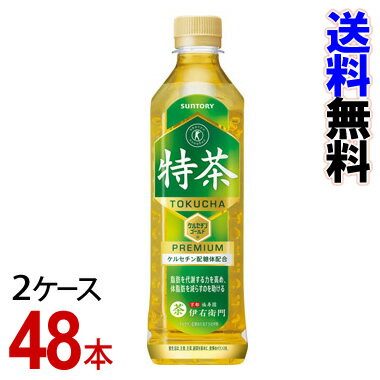 「サントリー緑茶 伊右衛門 特茶（特定保健用食品）　PET500ml」　2ケース（48本）【送料無料】【代引料無料】【smtb-k】【ky】-000008