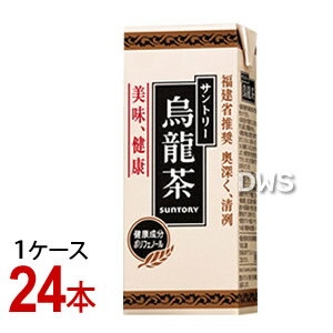 サントリー　ウーロン茶 250ml紙パック　1ケース　（24本）【代引料無料】-000008