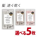 ラフィナート 吸水へアドライタオル (40×100cm) 選べる5枚セット
