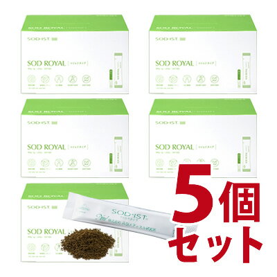 【送料無料】「SODロイヤルマイルドタイプ 3g×120包(黄緑パッケージ)」 5個セット 【丹羽メディカル研究所】【丹羽SODロイヤル】-000008 【送料無料】「SODロイヤルマイルドタイプ 3g×120包(黄緑パッケージ)」 5個セット 【丹羽メディカル研究所】【丹羽SODロイヤル】-000008