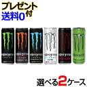 エナジードリンク 「モンスター選べる2ケース組合せセット(3...