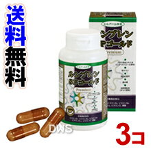 ルンブレンSPゴールドPremium180カプセル3個セット(ルンブレンSPゴールドプレミアム)【ミミズサプリ】【送料無料】【代引料無料】【smtb-k】【ky】