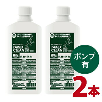 【衛生】タケックスクリーンBiz　1000ml　（ポンプ有）　2本セット-000008