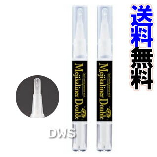 【送料無料】メジカライナー　ダブル　2個セット　【smtb-k】【ky】