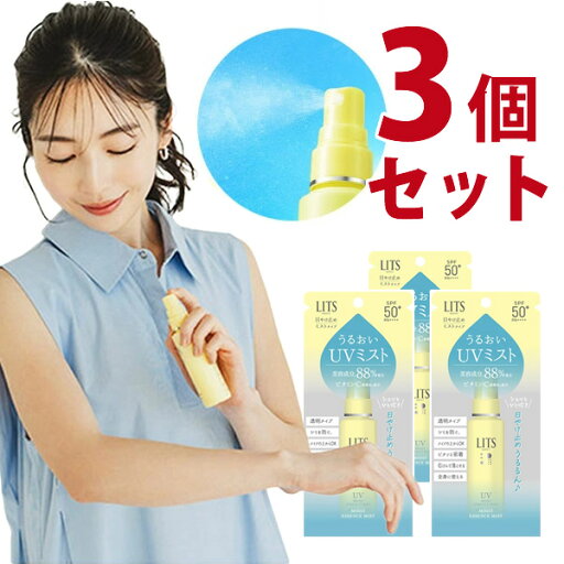 リッツ モイストC UVエッセンスミスト (40ml) 3個セット リッツ モイストC UVエッセンスミスト (40ml) 3個セット
