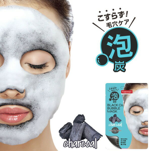 ブラック O2 バブル マスク　選べる20枚セット（5枚×4）