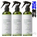 「ボンビ ボタニカル 消臭スプレー 桃の香り 300ml」 3個セット【ペット用品】【犬用】【消臭】 天然由来原料を使ったペットにやさしいボタニカルケアシリーズ...