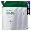 「ボンビ ボタニカル 消臭液(詰替用) 桃の香り 280ml」 3個セット 【ペット用品】【犬用】【消臭】 天然由来原料を使ったペットにやさしいボタニカルケアシリーズ 【送料無料】