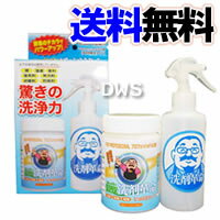 SUPER洗剤革命300gセット 【送料無料】【代引料無料】【smtb-k】【ky】