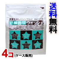 アルカリウォッシュ 3kg （セスキ炭酸ソーダ）×4個セット　