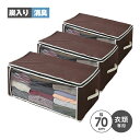 炭入り消臭衣類収納ケース(A-03) 3個セット