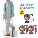 モリス 折りたためるあんしんステッキ