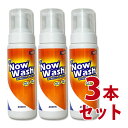 泡で洗うスニーカーシャンプー 今すぐナウ・ウォッシュ 3本セット