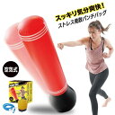 ストレス発散パンチバッグ