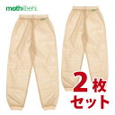 モスキーヒ 子ども用虫よけネットパンツ VA-081 ベージュ サイズが選べる2枚セット mothKeehi (ディックコーポレーション DIC)