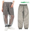モスキーヒ VA-082 大人用ネットパンツ mothKeehi (ディックコーポレーション DIC)