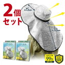 アルミで遮熱ひも付きジャンボつば広帽子 2個セット