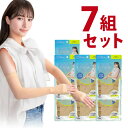ストッキングのような UV冷感アームカバー 7組セット