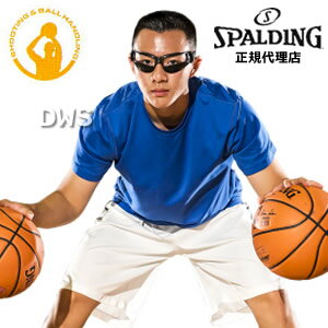 【トレーニング用】スポルディング　ドリブルゴーグル　4個セット　［SPALDING］　【スポルディング バスケット】【送料無料】【smtb-k】【ky】--135