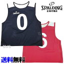 スポルディング ビブス6枚セット ［SPALDING］【送料無料】【smtb-k】【ky】--135