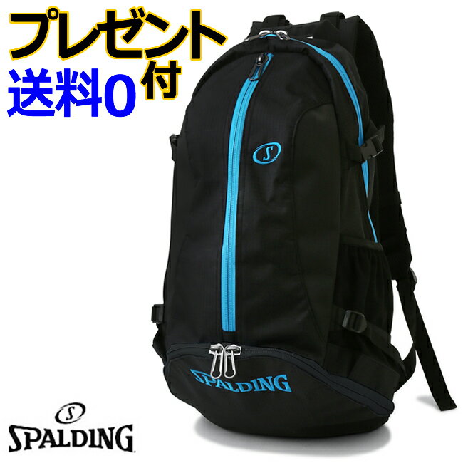 スポルディング　ケイジャー　シアン（CAGER）［SPALDING］【スポルディング　リュック】【バ ...