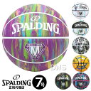 スポルディング バスケットボール マーブル ラバー 7号球 屋外［SPALDING］【スポルディング　ボール】【男子一般】--135