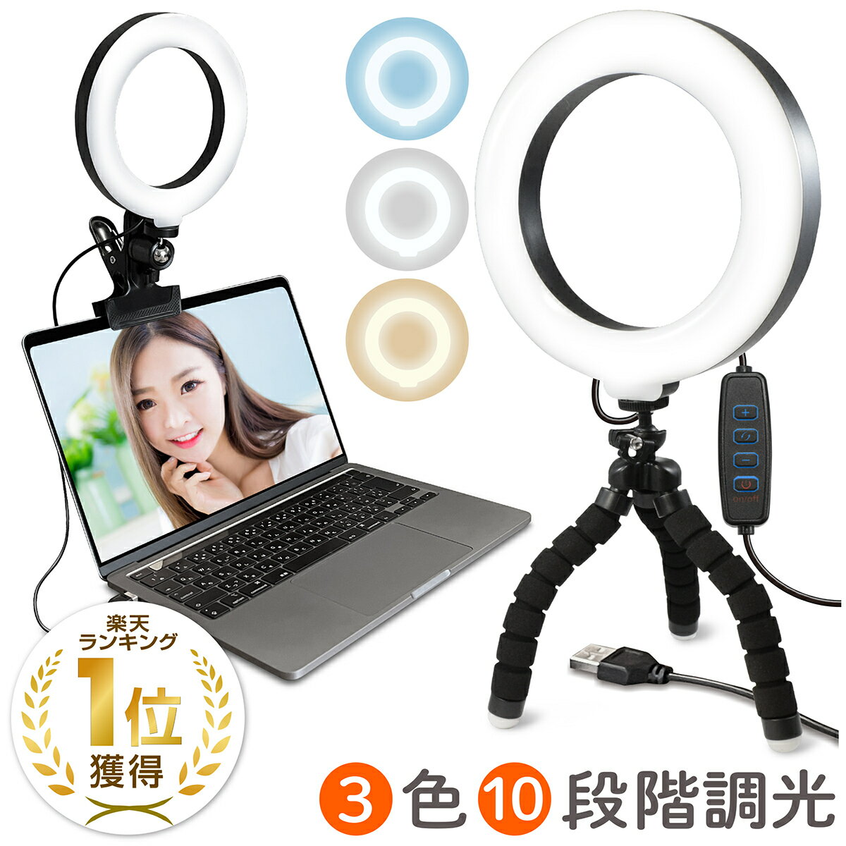 [ŷ6] LED󥰥饤 6.3 å׼ 󥰥饤 ͥ饤  360ٲžǽ 3⡼ ѥ ⵱ 3⡼ 10ʳĴ饤 USB  zoom web TikTok YouTube LIVE