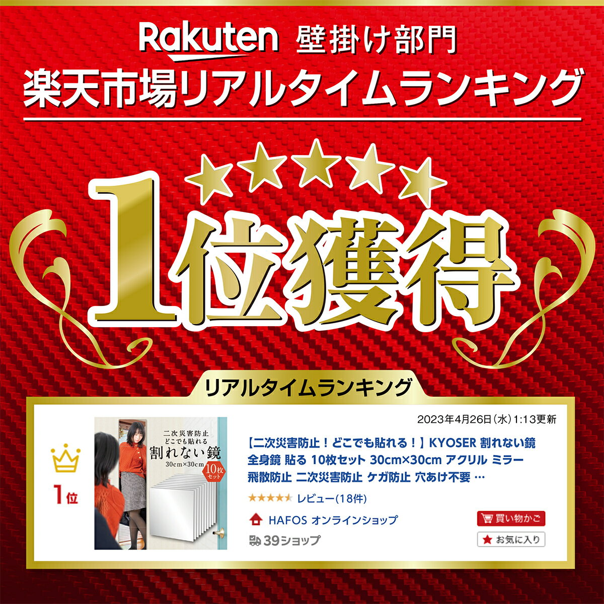 ［楽天1冠獲得！] KYOSER 割れない鏡 全身鏡 貼る 10枚セット 30cm×30cm アクリル ミラー 飛散防止 二次災害防止 ケガ防止 穴あけ不要 賃貸OK 貼付け可能 両面シールつき 軽量 2