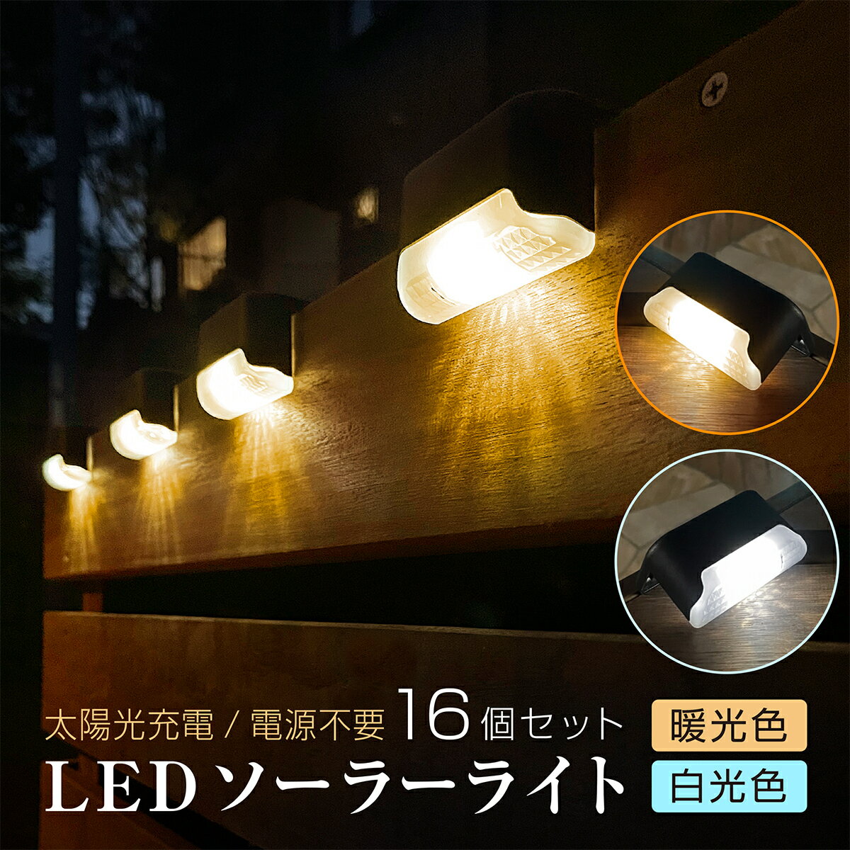 ソーラー イルミネーション つらら スター カーテンライト LED 85球 2way充電 屋外 室内 防水 タイマー リモコン操作 usb led ガーデンライト 電飾 星 電飾 おしゃれ 自動点灯 クリスマス フェンス 窓 庭 キャンプ カラフル