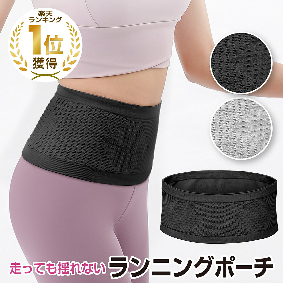 [楽天1冠獲得 ] KYOSER ランニングポーチ 揺れない ウエストポーチ 男女兼用 ペットボトル収納可能 マラソン ウエストバッグ 大容量 スマホポーチ ジョギング 伸縮素材 腹巻